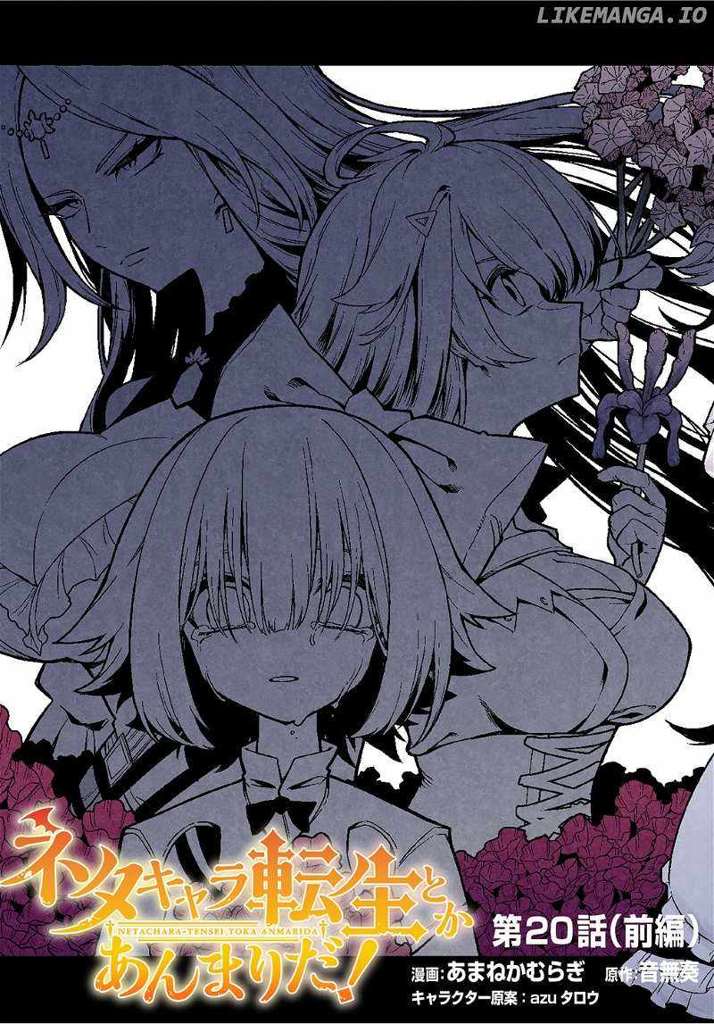 Neta Chara Tensei Toka Anmarida! Chapter 20.1 6